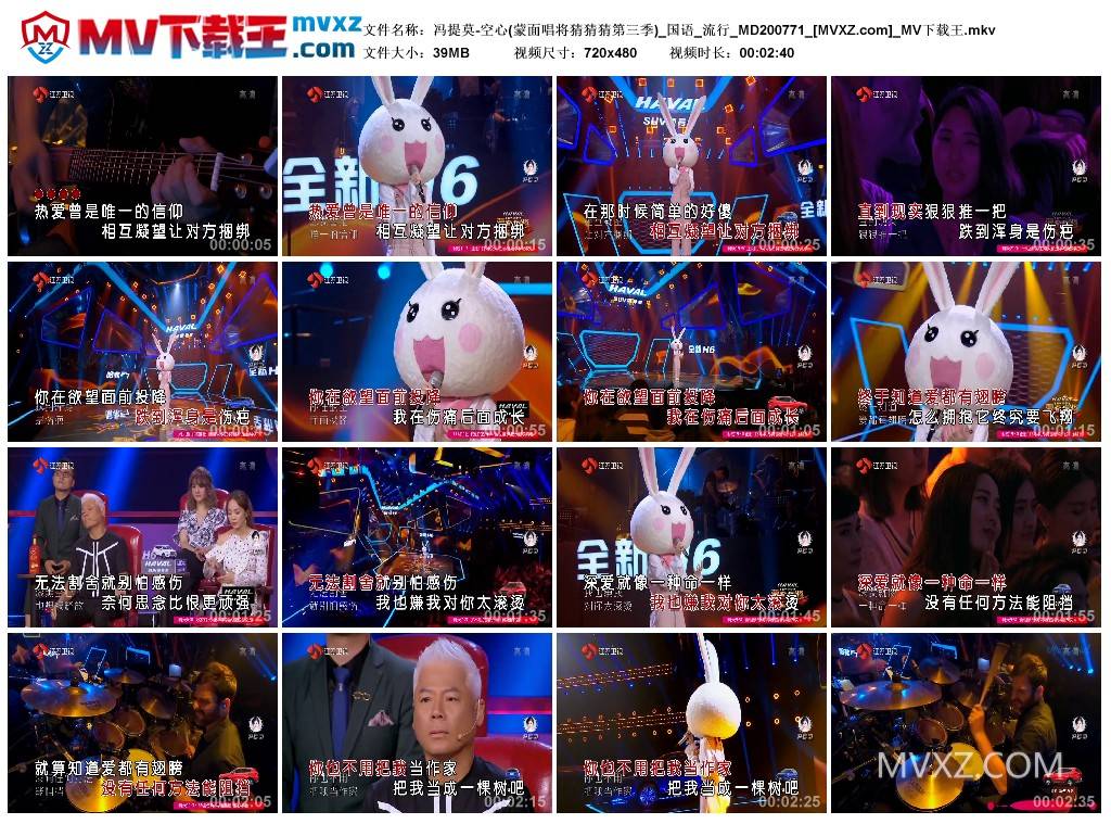 冯提莫-空心(蒙面唱将猜猜猜第三季)_国语_流行_MD200771